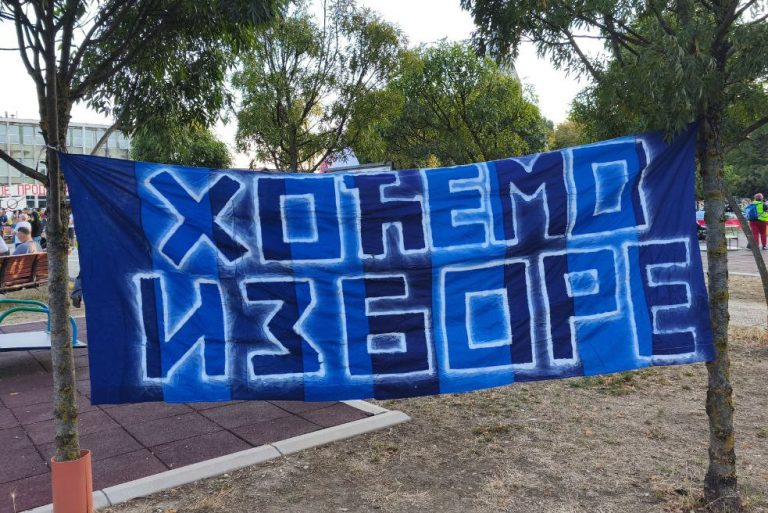 Hoćemo izbore, transparent