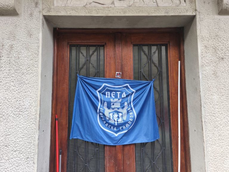 Peta beogradska gimnazija