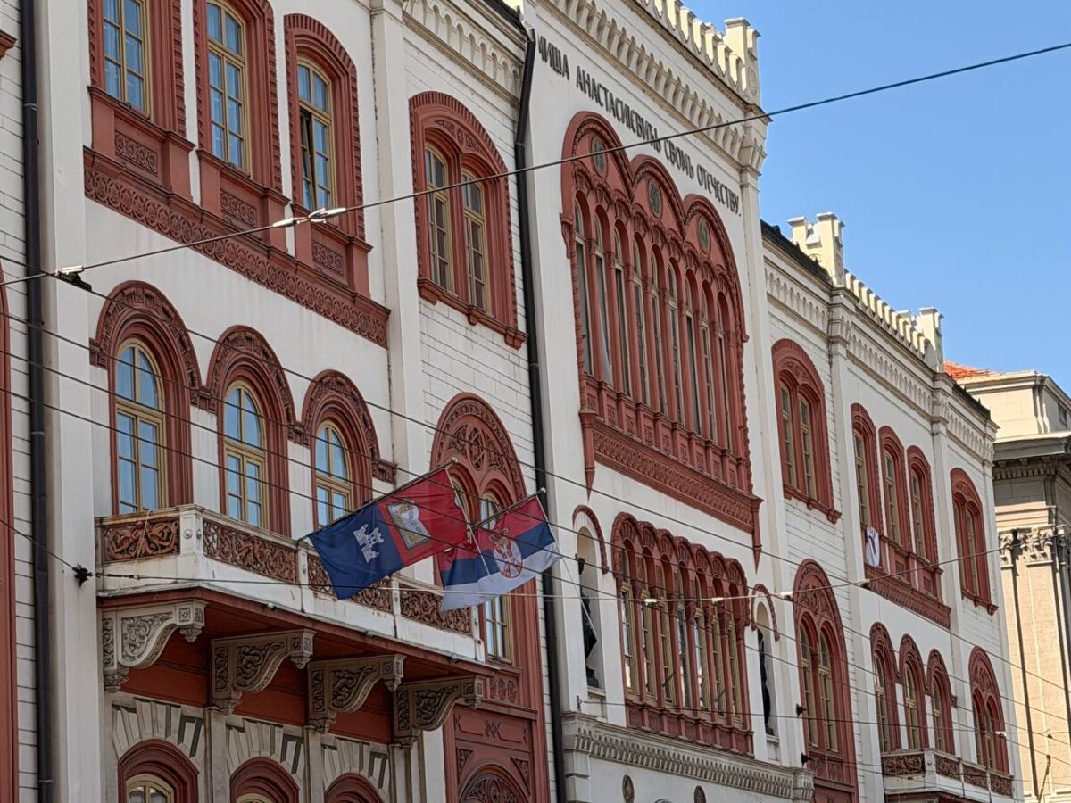 Rektorat univerziteta u Beogradu