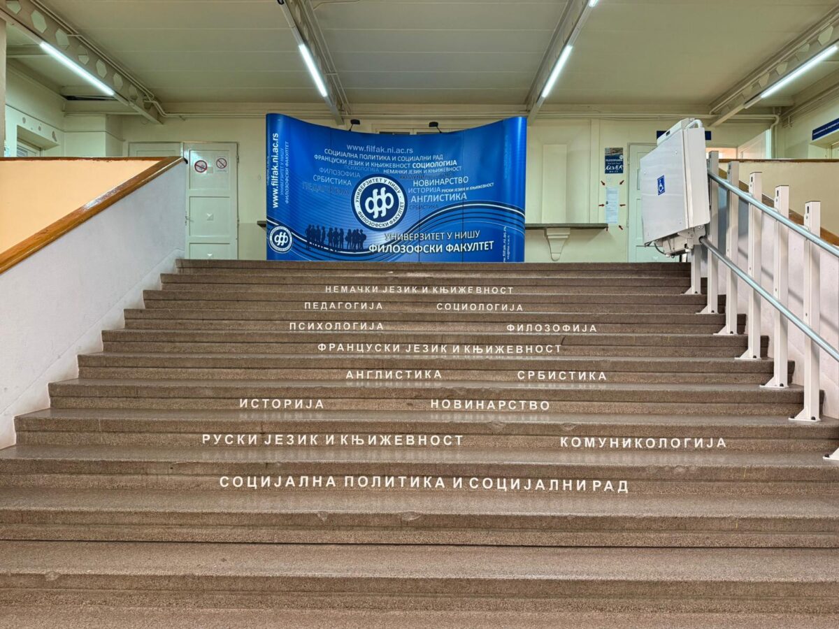 Filozofski fakultet Niš
