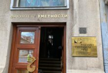 Fakultet umetnosti u Nišu