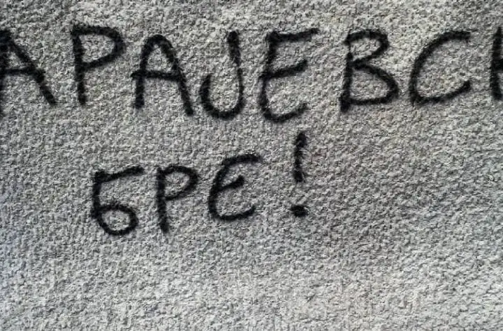Ko kontroliše nazive ulica, kontroliše budućnost