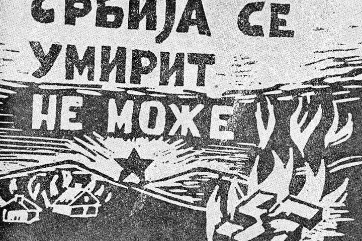 Plakat Srbija se umirit ne može iz 1941. godine