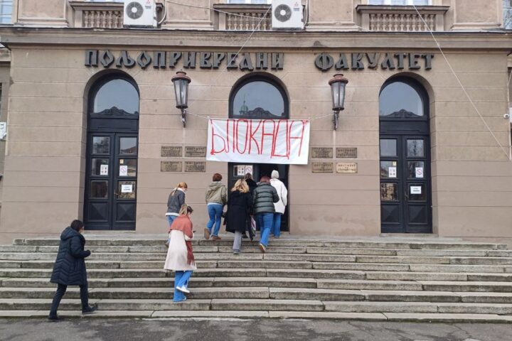 Blokada Poljoprivrednog fakulteta