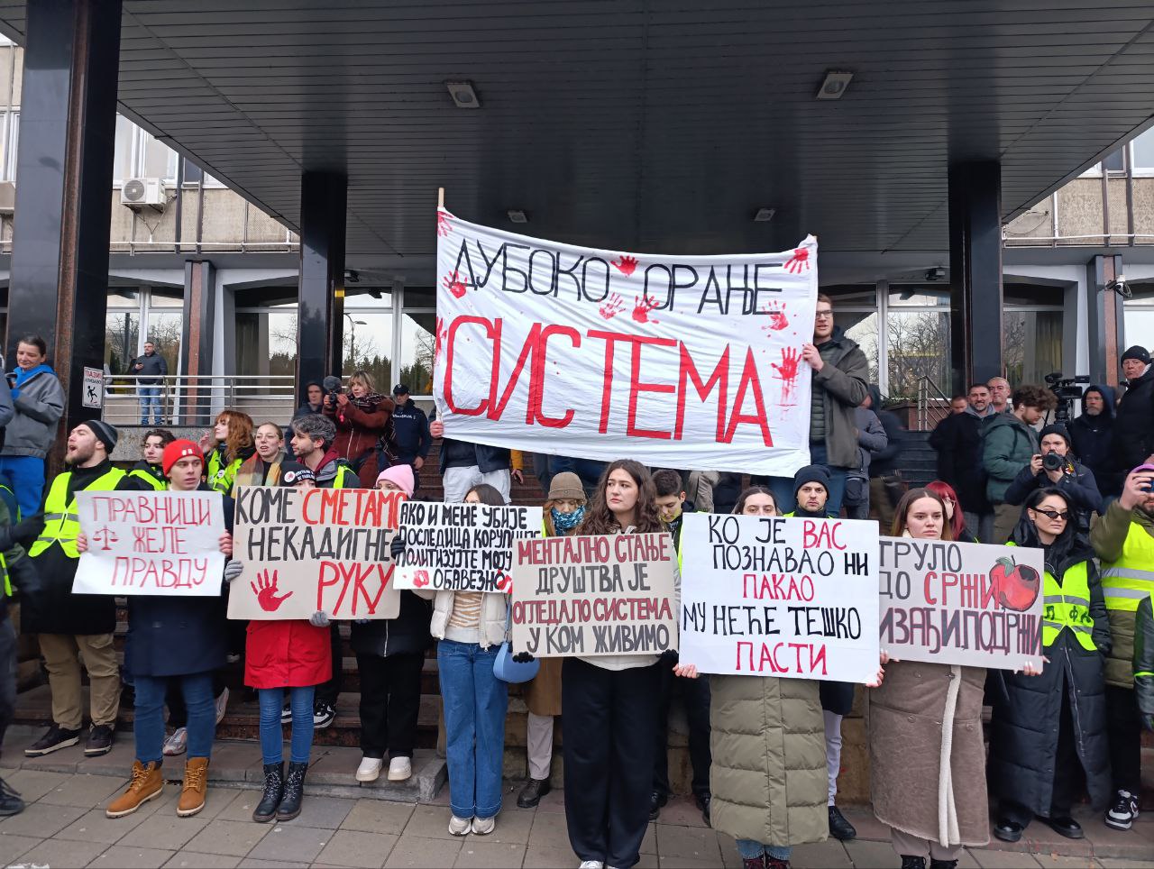 Protest ispred VJT 16. januara; Foto: Mašina
