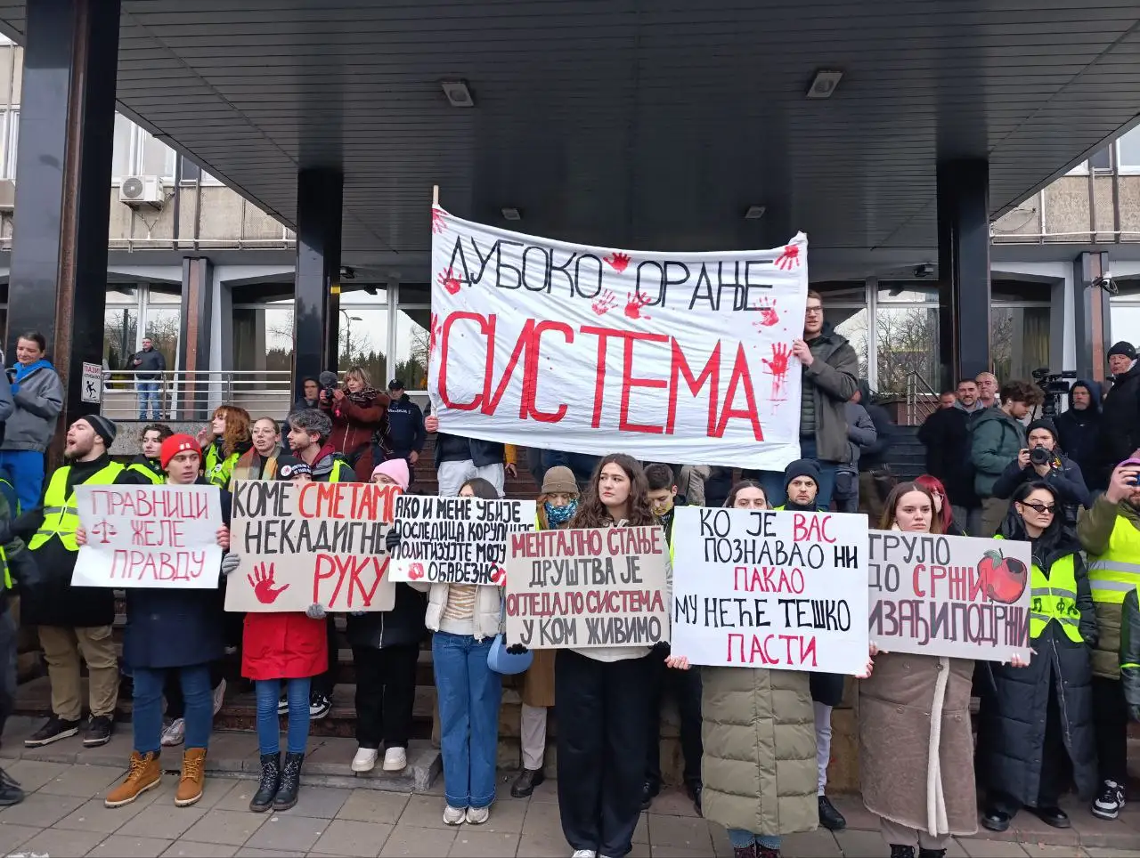 Protest ispred VJT 16. januara; Foto: Mašina