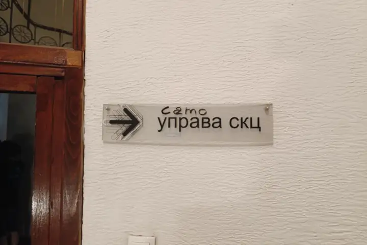 Natpis "Samouprava SKC"