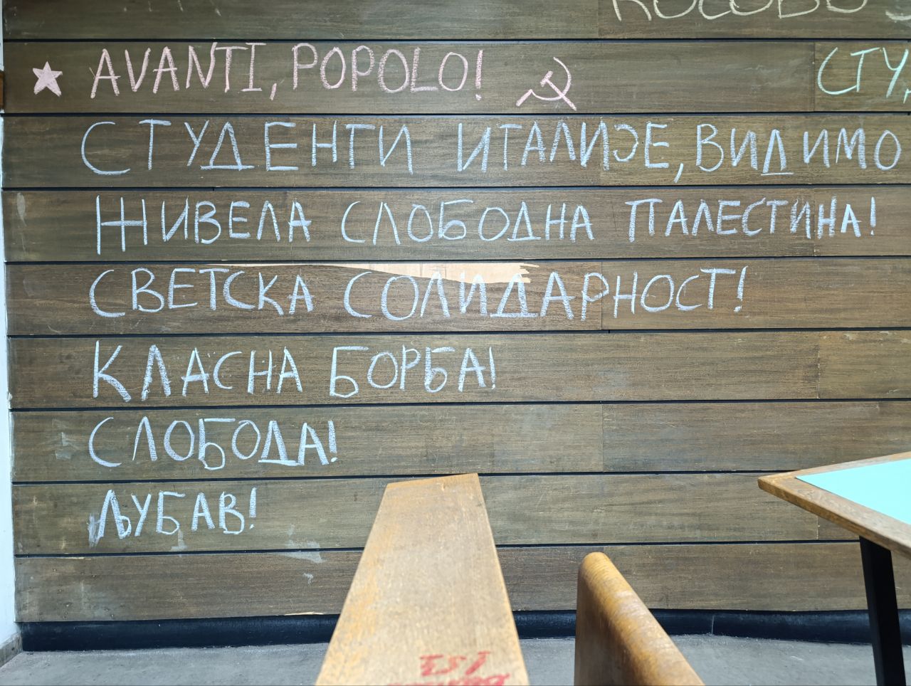 Podrška studentima Italije od strane Filozofskog fakulteta u blokadi.
