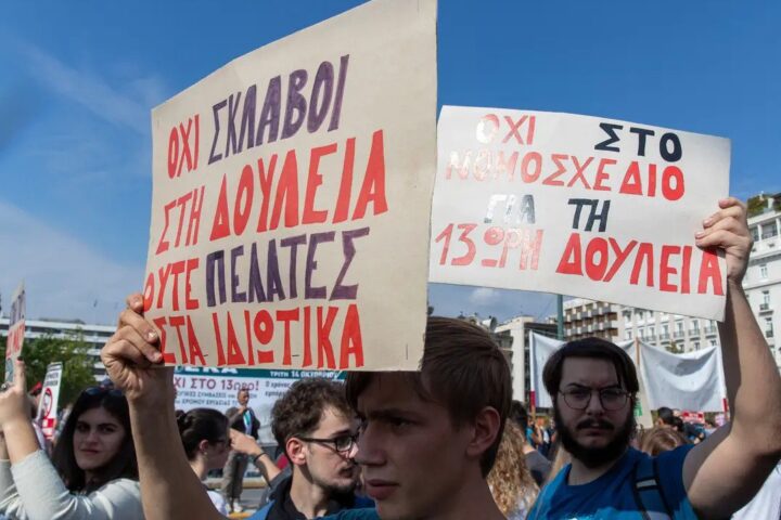 Generalni štrajk u Grčkoj