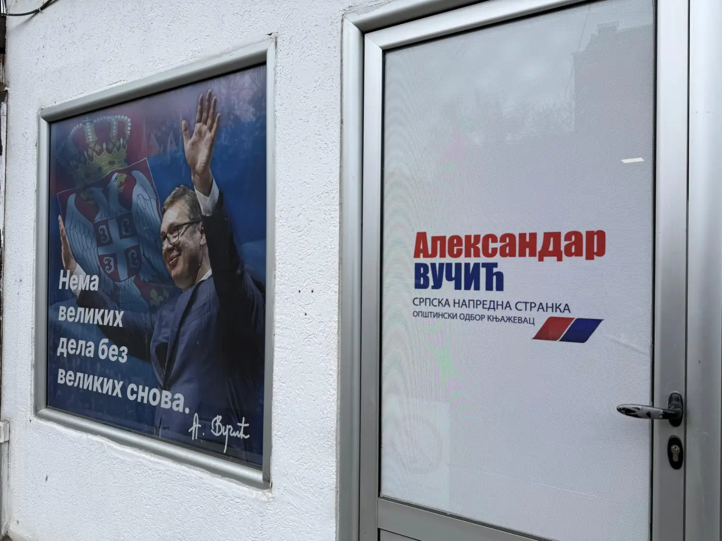 SNS, Knjaževac