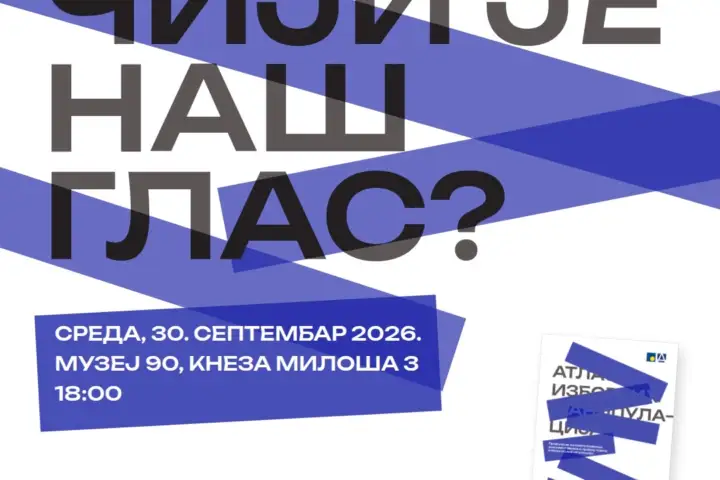 Tribina i promocija priručnika