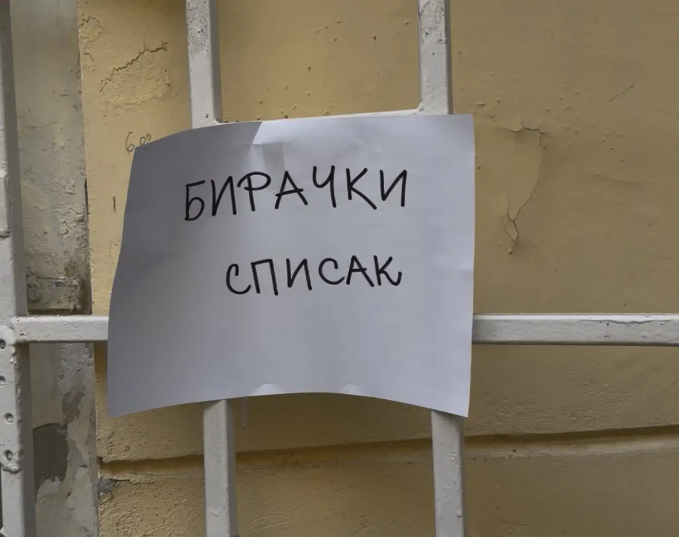Sutra rok za prijavu boravka za glasanje, uprave će raditi iako je subota